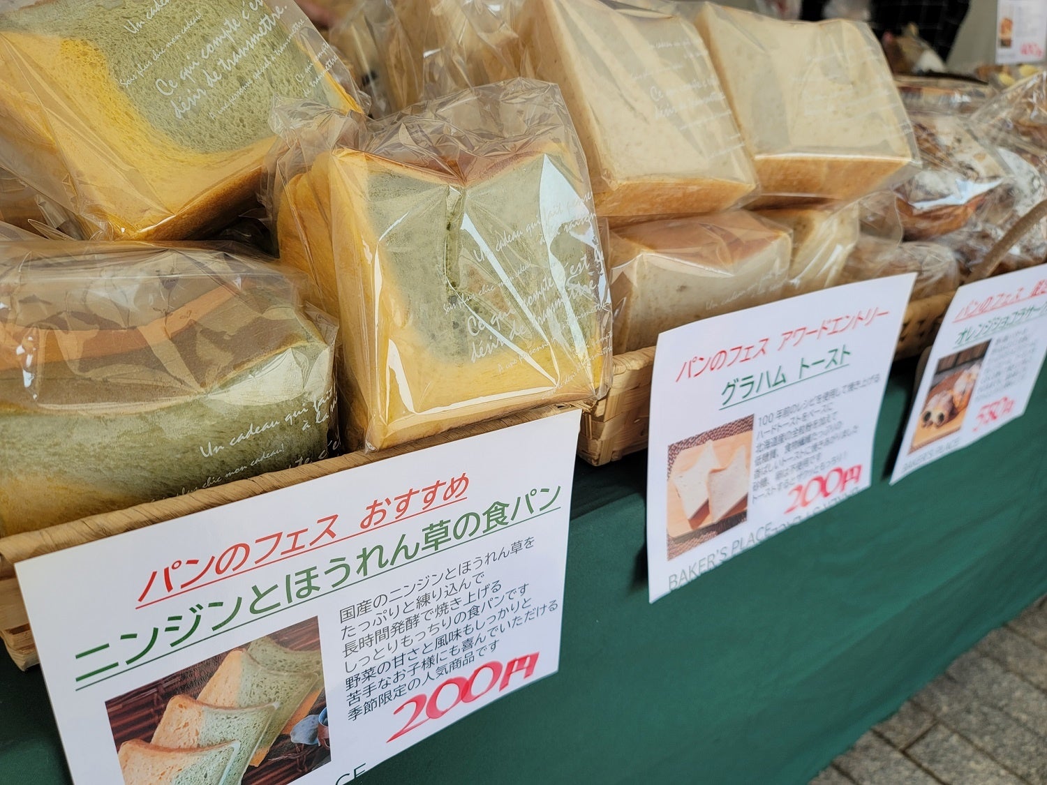 「パンのフェス2022春　in 横浜赤レンガ」