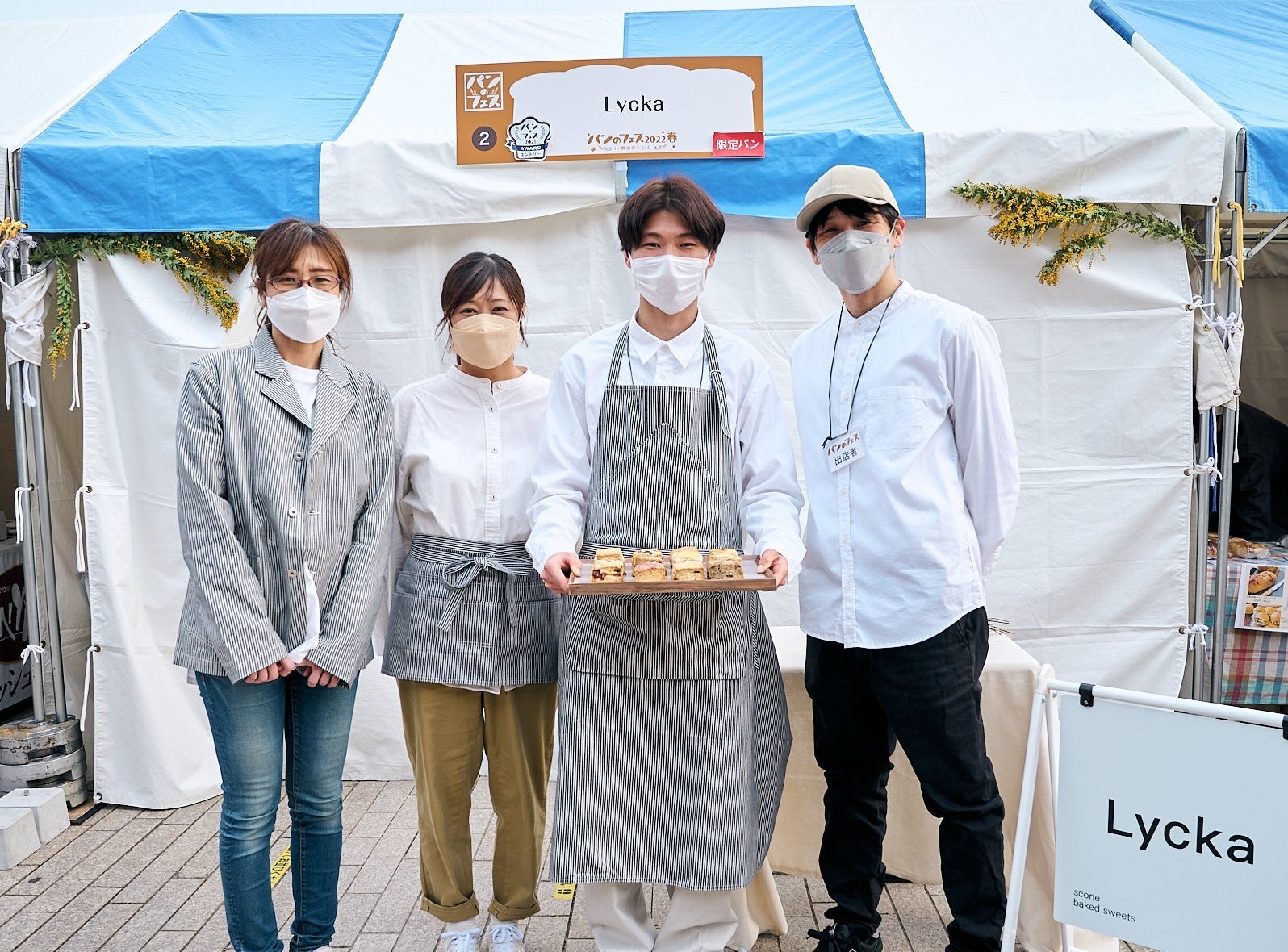 「パンのフェスアワード2021」グランプリ Lycka