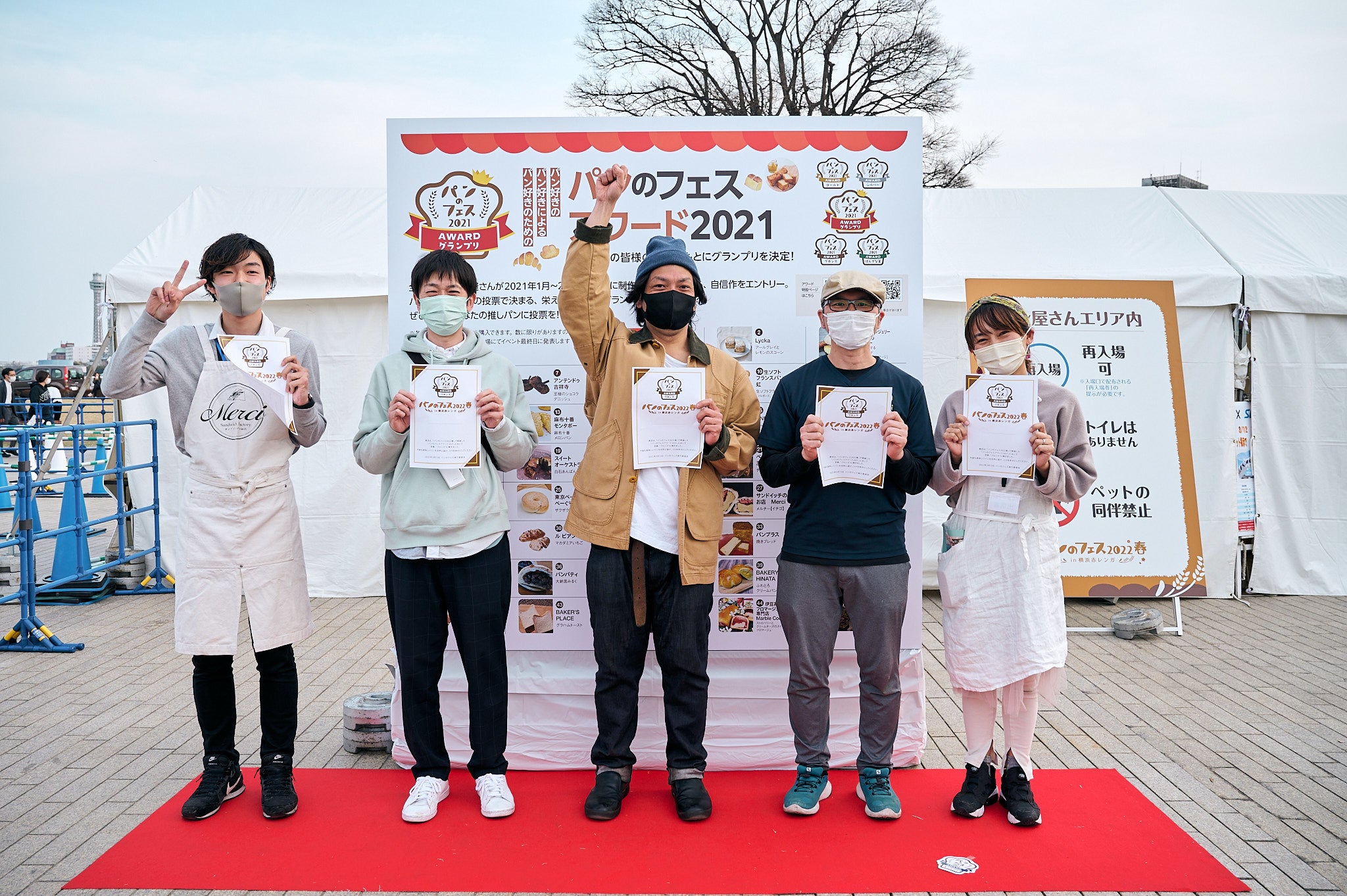 「パンのフェスアワード2021」ブロンズ