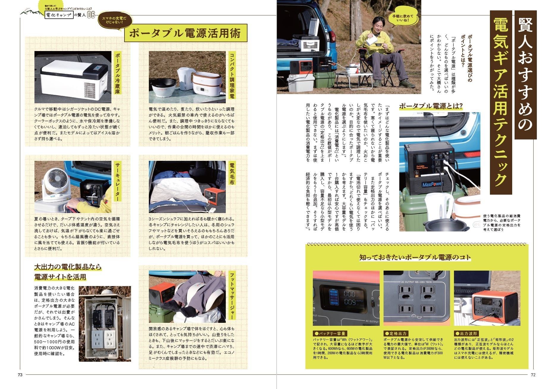 『おとなが愉しむ