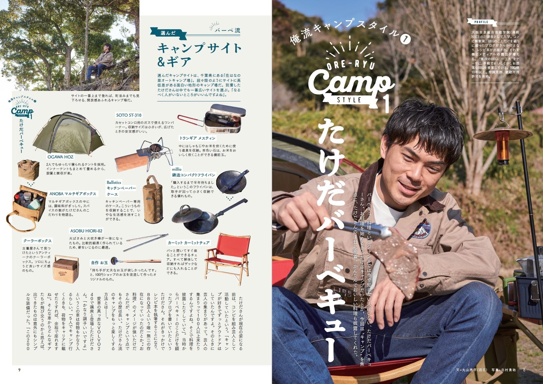 『おとなが愉しむ