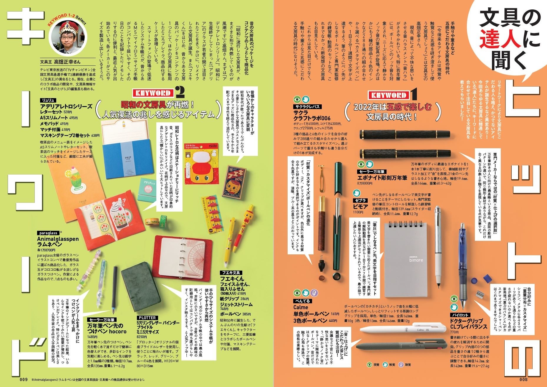 新生活の文房具をもっと充実させよう 自分にぴったりの文具が買えちゃう おとなが愉しむ 文房具の世界22 23 ポップアップショップ 渋谷ロフトで本日スタート 3 24 インスタライブも ぴあ株式会社のプレスリリース 新生活の文房具をもっと充実させよう 自分にぴったりの文具が買えちゃう おとなが愉しむ 文房具の世界22 23 ポップアップショップ 渋谷ロフトで本日スタート 3 24 インスタライブも ぴあ株式会社のプレスリリース