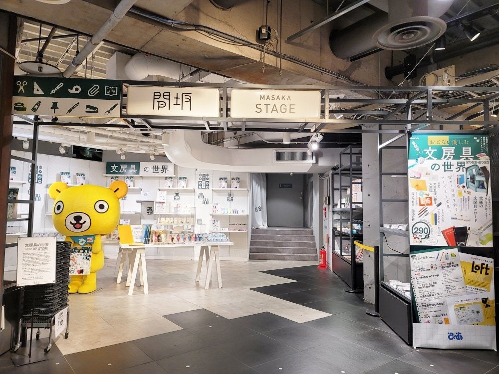 新生活の文房具をもっと充実させよう 自分にぴったりの文具が買えちゃう おとなが愉しむ 文房具の世界22 23 ポップアップショップ 渋谷ロフトで本日スタート 3 24 インスタライブも ぴあ株式会社のプレスリリース 新生活の文房具をもっと充実させよう 自分にぴったりの文具が買えちゃう おとなが愉しむ 文房具の世界22 23 ポップアップショップ 渋谷ロフトで本日スタート 3 24 インスタライブも ぴあ株式会社のプレスリリース