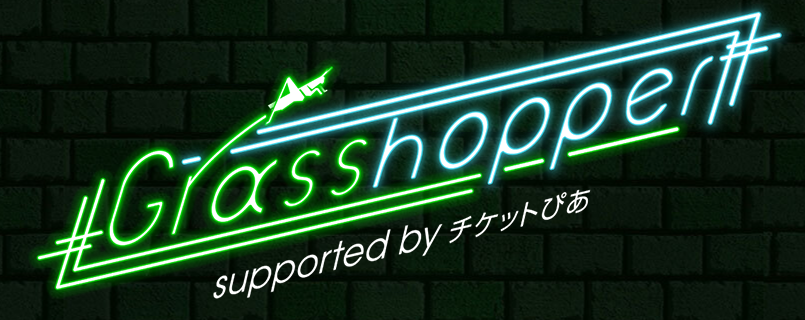チケットぴあ主催 若手バンド応援企画 Grasshopper Supported By チケットぴあ の開催が決定 ぴあ株式会社のプレスリリース