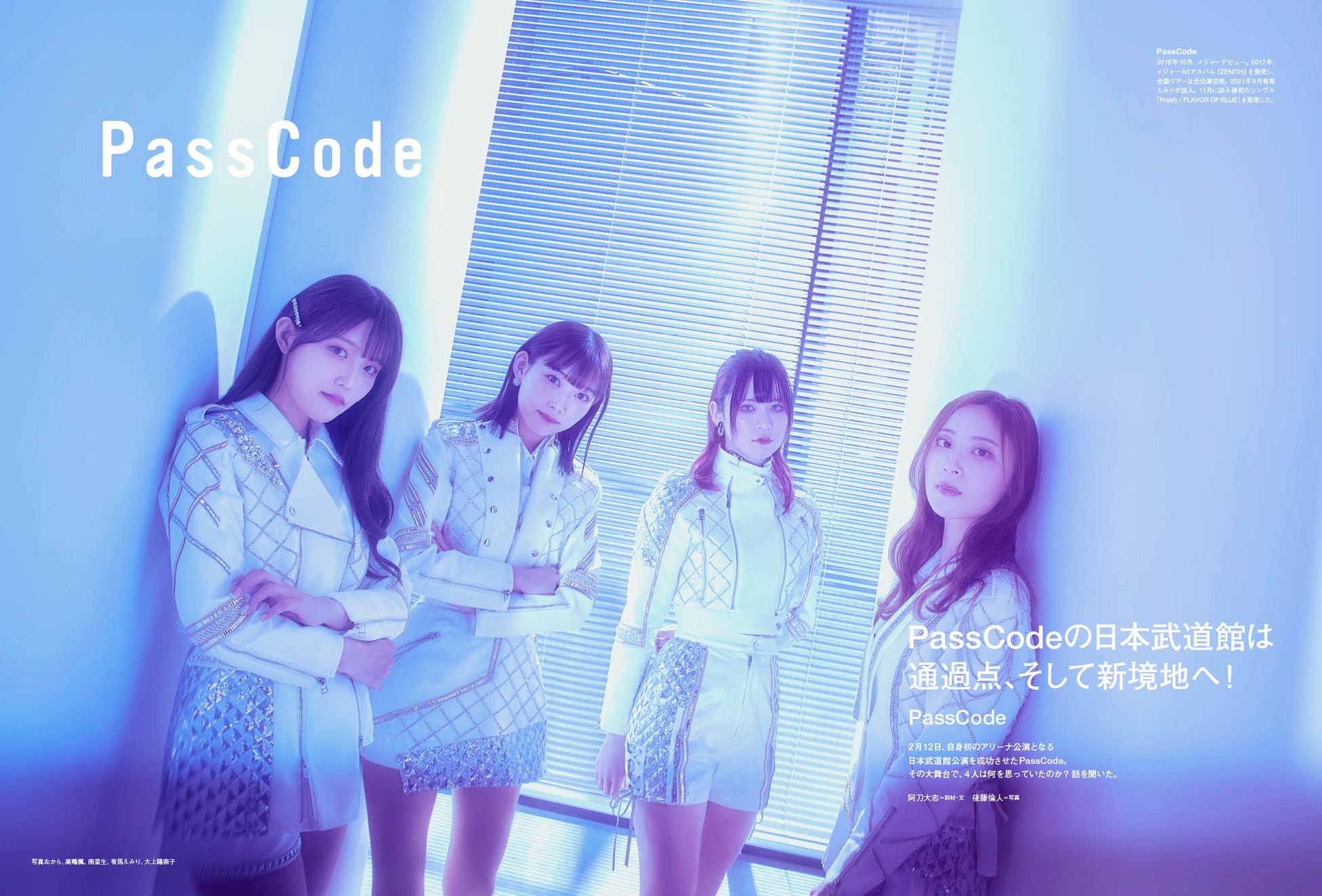 『ぴあMUSIC COMPLEX(PMC)Vol.22』(ぴあ)