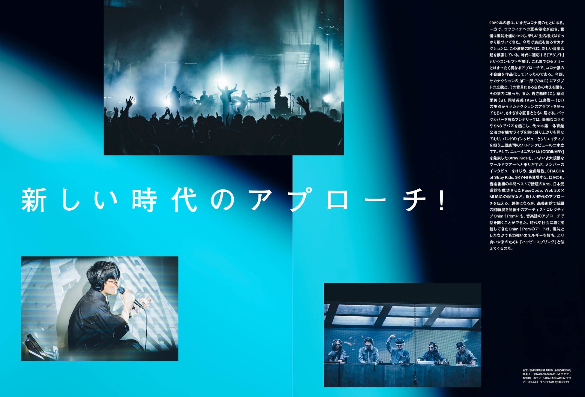 『ぴあMUSIC COMPLEX(PMC)Vol.22』(ぴあ)