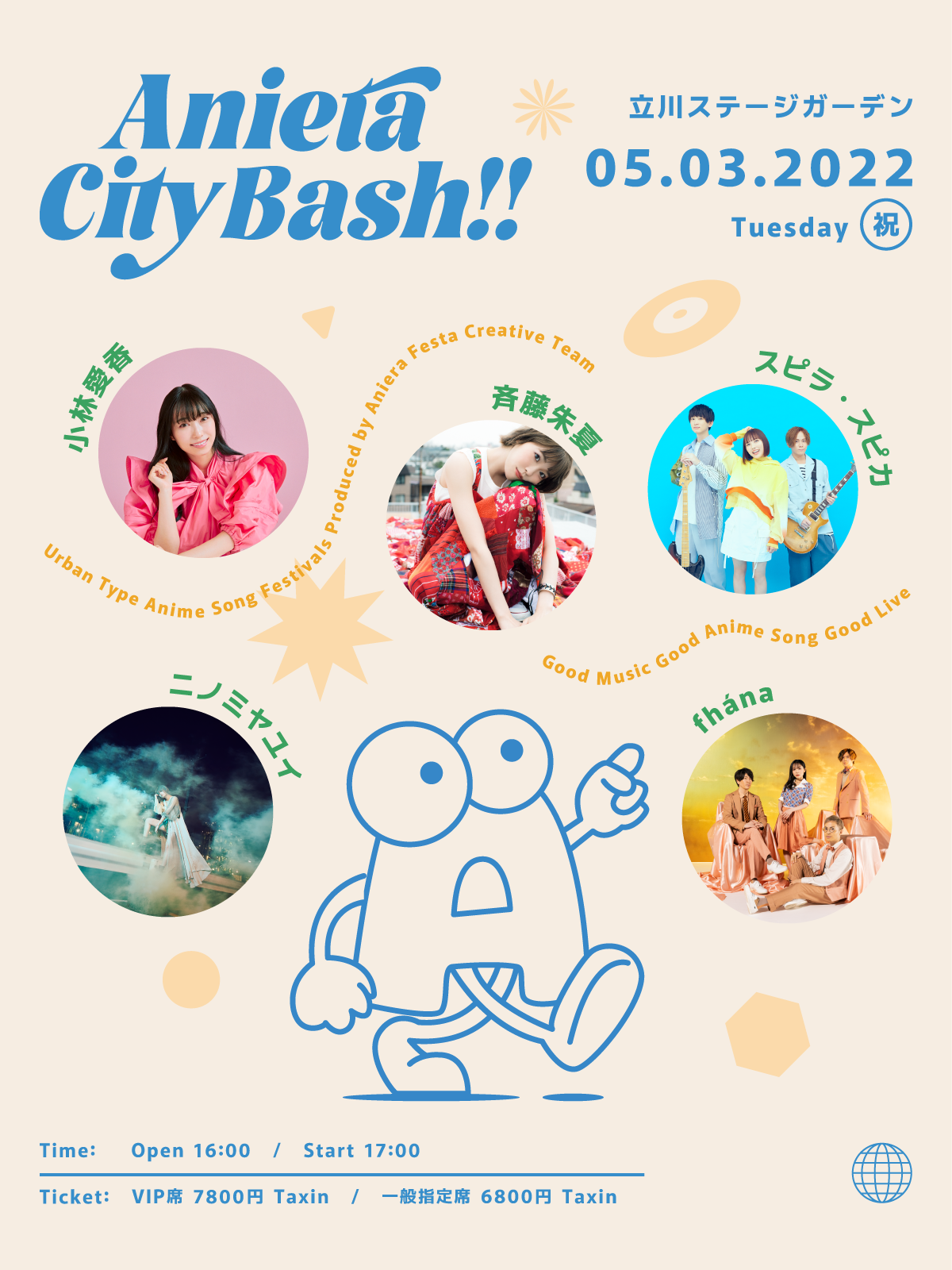 小林愛香 斉藤朱夏ら出演アニソンイベント Aniera City Bash 4月 11日よりチケット一般販売 オフィシャルグッズ販売スタート さらにアフターパーティーも決定 ぴあ株式会社のプレスリリース
