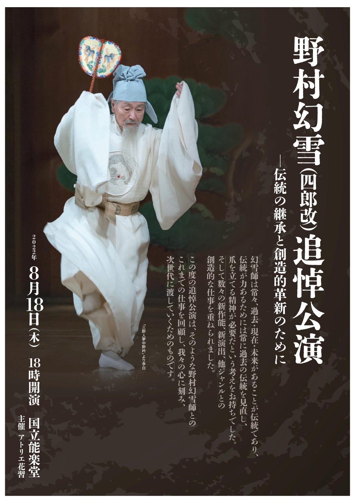 郷愁記―若き哲学者の日記 (燈影撰書 4) 郷愁記―若き哲学者の日記 (燈影撰書 4)