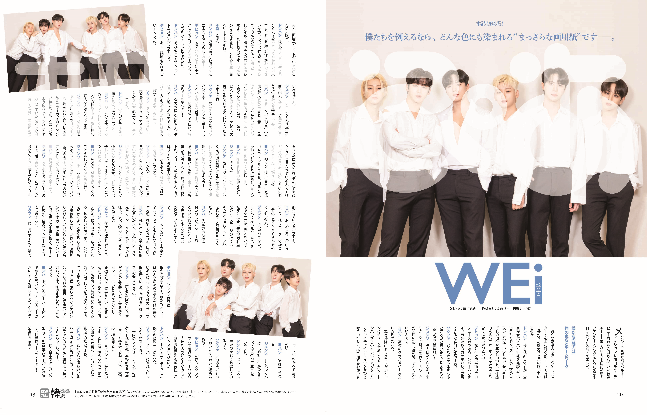 WEi