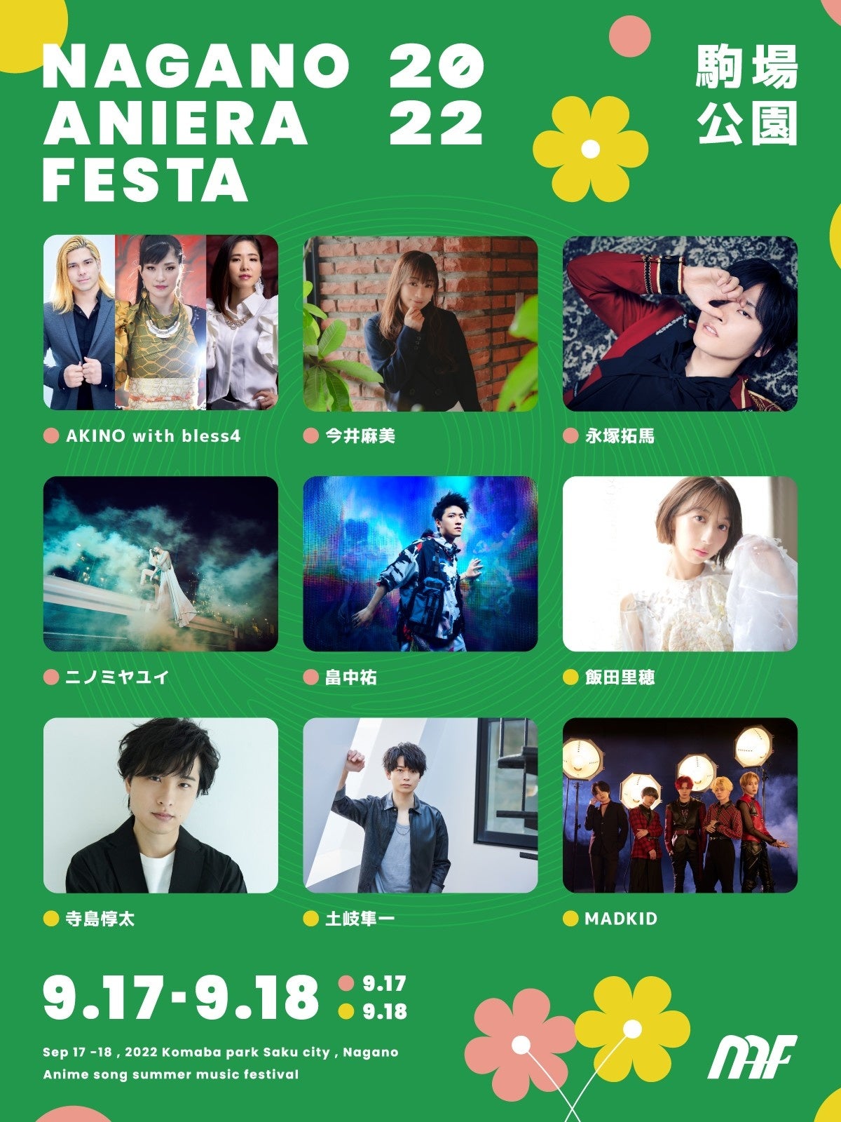 アニエラ】angela、大原ゆい子の初出演が決定！ halcaらリベンジ
