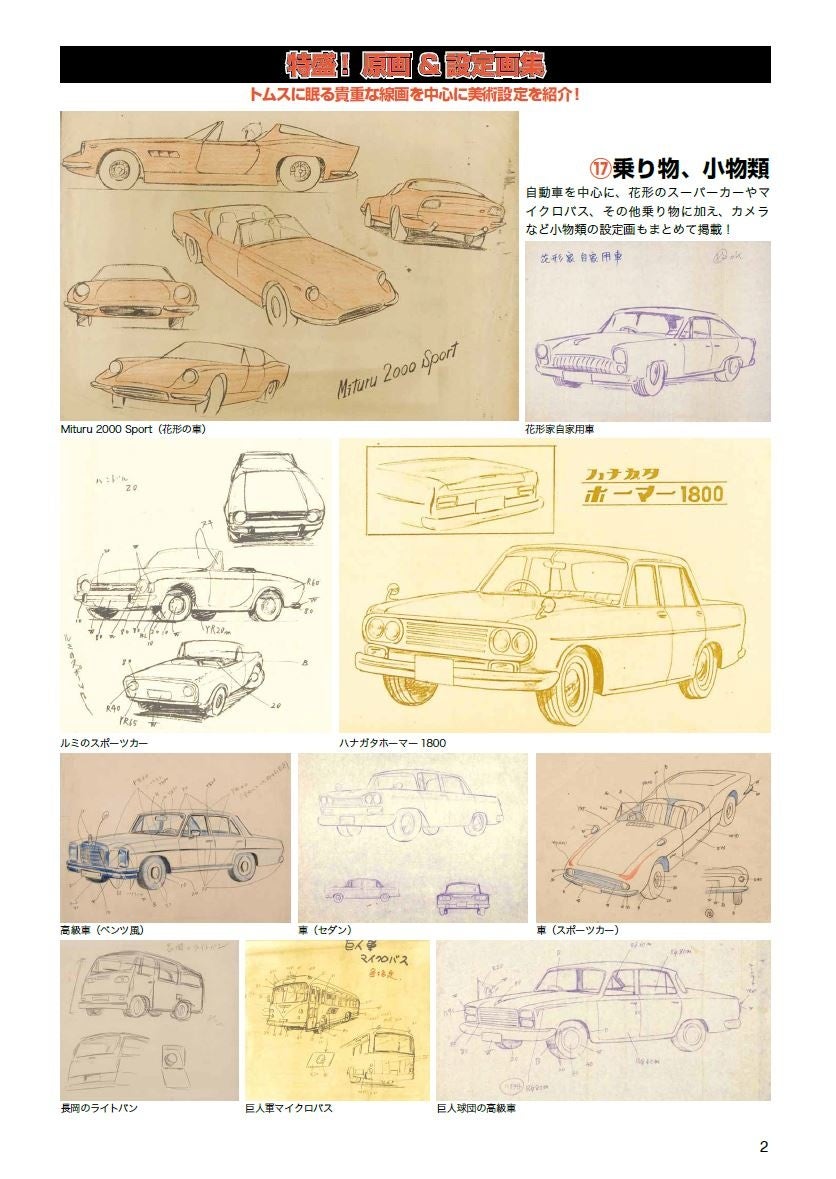 完結まで残り2巻 飛雄馬が新魔球 大リーグボール三号誕生か 巨人の星 Complete Dvd Book Vol 17 本日発売 ぴあ株式会社のプレスリリース 完結まで残り2巻 飛雄馬が新魔球 大リーグボール三号誕生か 巨人の星 Complete Dvd Book Vol 17 本日発売 ぴあ株式会社のプレスリリース