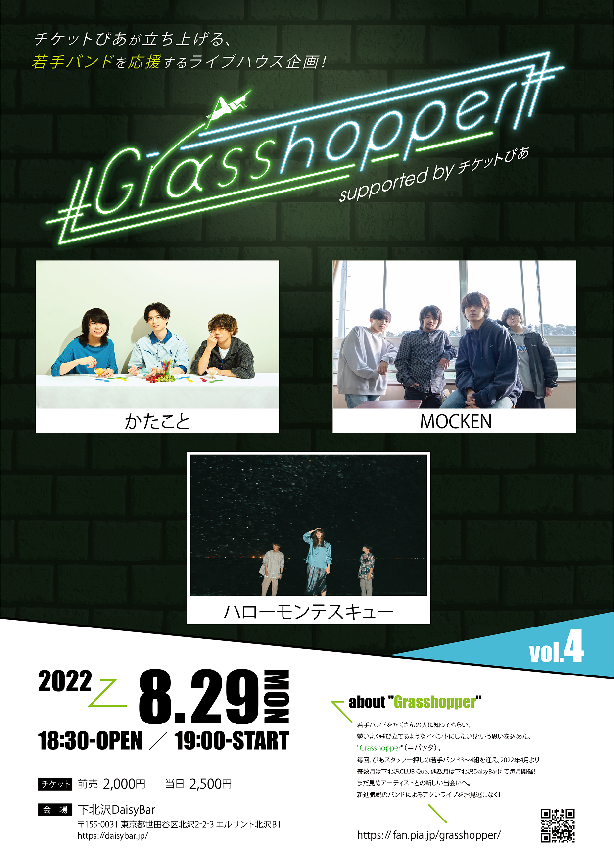 Grasshopper vol.4