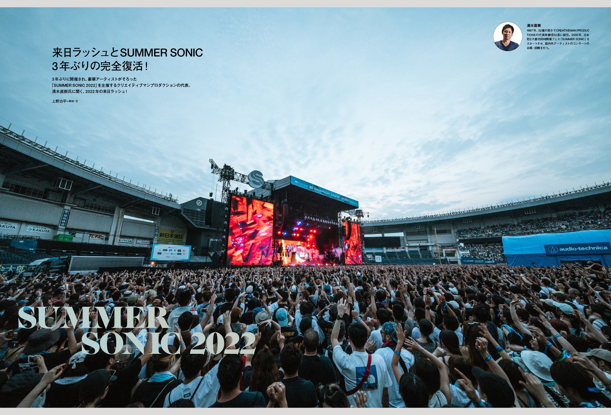 『ぴあMUSIC COMPLEX(PMC) Vol.24』 (ぴあ)