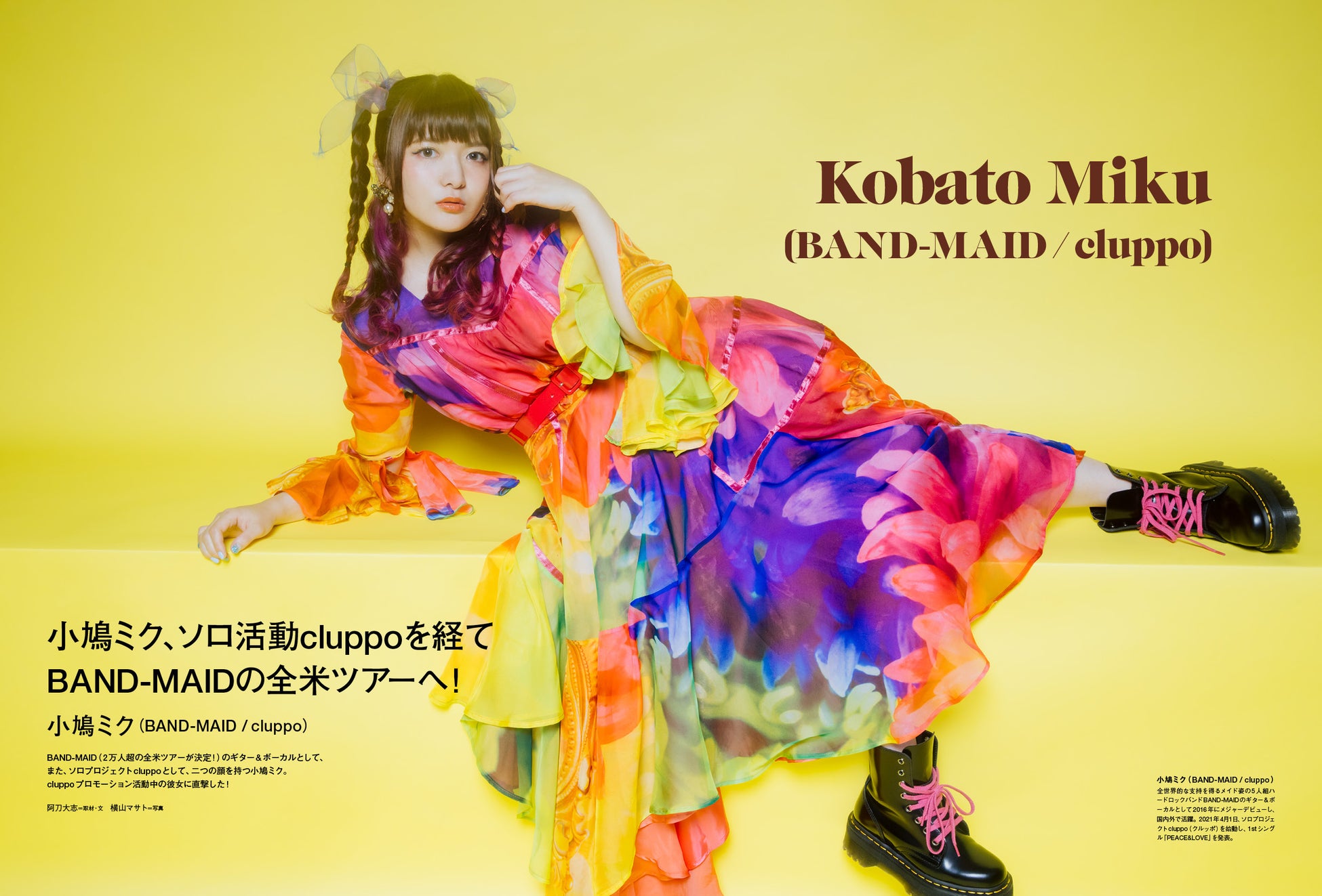 『ぴあMUSIC COMPLEX(PMC) Vol.24』 (ぴあ)