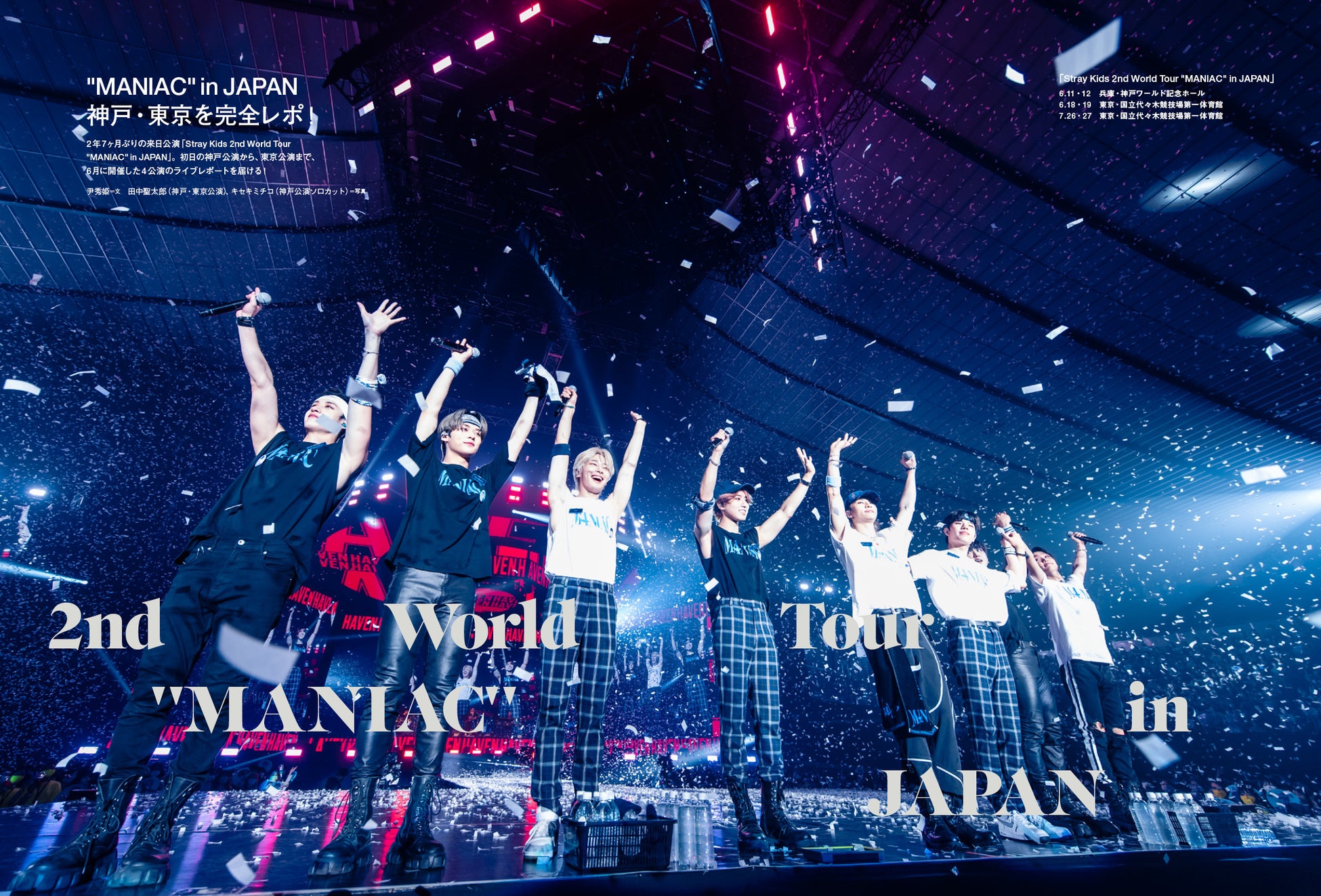 『ぴあMUSIC COMPLEX(PMC) Vol.24』 (ぴあ)