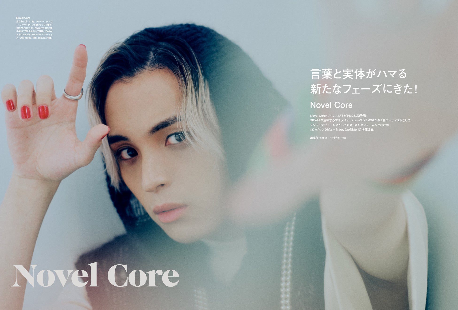 『ぴあMUSIC COMPLEX(PMC) Vol.24』 (ぴあ)
