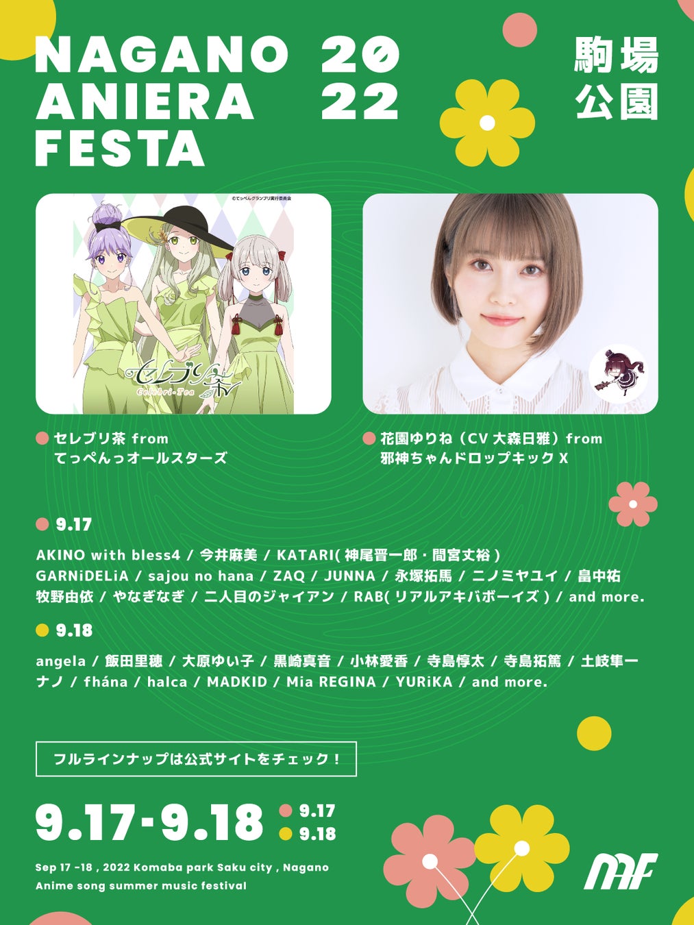 長野県最大規模のアニソン野外フェス ナガノアニエラフェスタ 一般販売開始 緊急参戦決定 人気tvアニメ 邪神ちゃんドロップキックx てっぺんっ より素敵なゲスト登場 ぴあ株式会社のプレスリリース 長野県最大規模のアニソン野外フェス ナガノアニエラフェスタ 一般販売開始 緊急参戦決定 人気tvアニメ 邪神ちゃんドロップキックx てっぺんっ より素敵なゲスト登場 ぴあ株式会社のプレスリリース