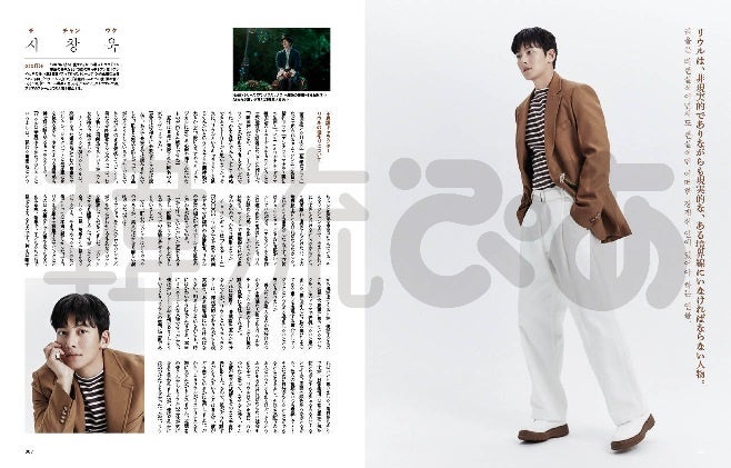 巻頭チ・チャンウク2