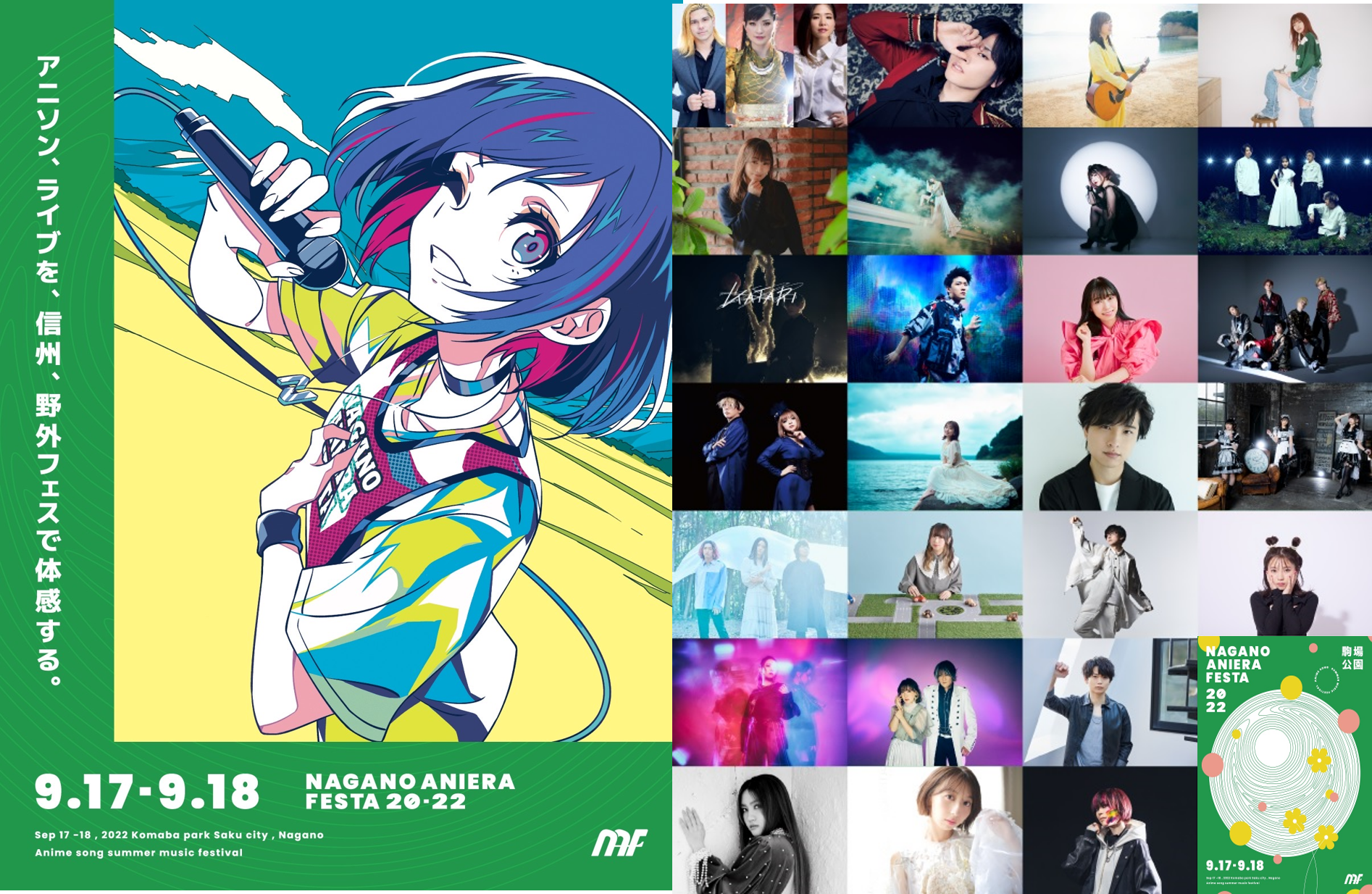 Angela 小林愛香 土岐隼一など豪華アーティストが出演する長野県 最大規模の野外アニソンフェス ナガノアニエラフェスタ 22 タイムテーブル解禁 ぴあ株式会社のプレスリリース