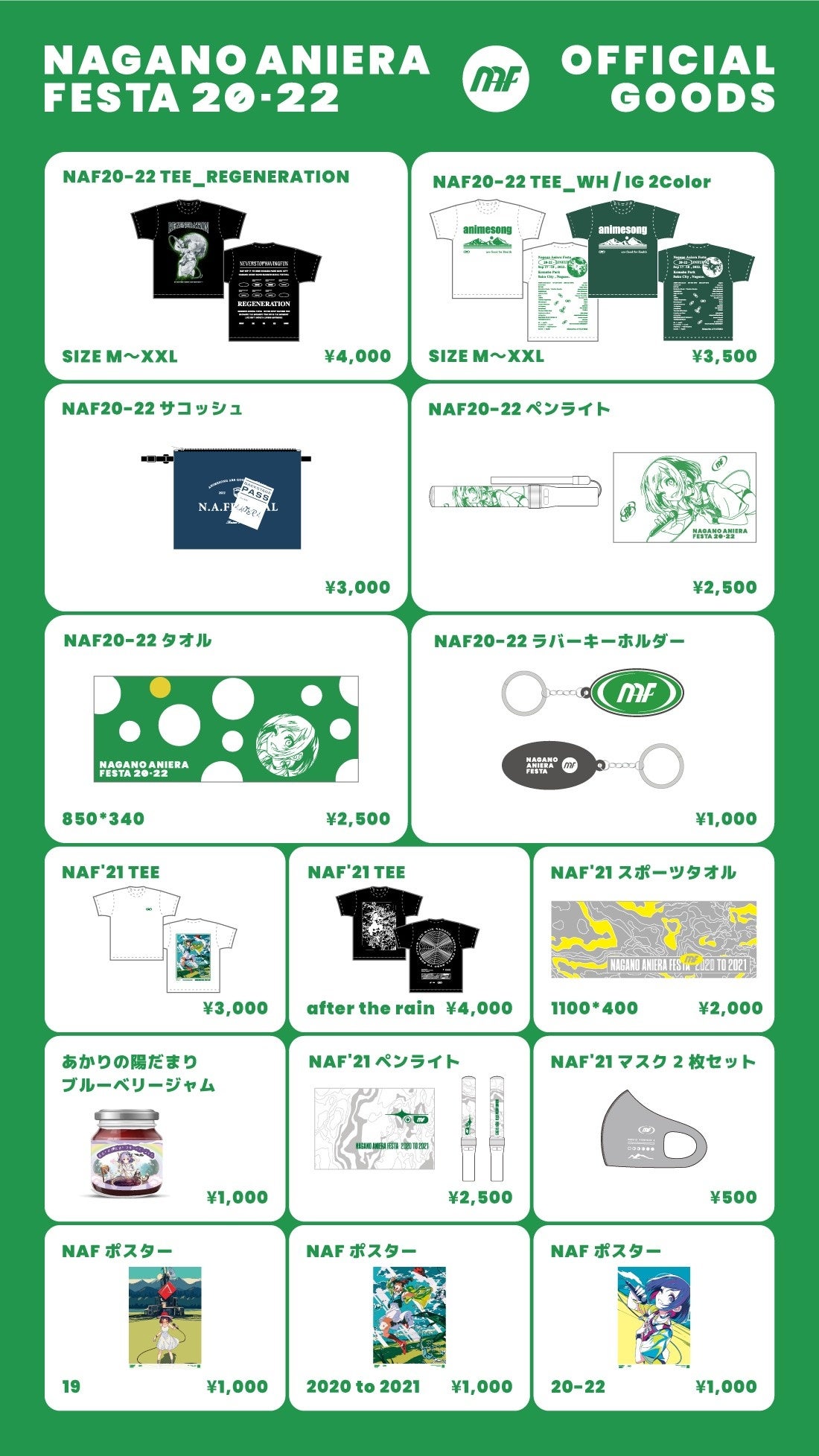 angela、fhána、寺島拓篤など豪華アーティストが出演する長野県最大