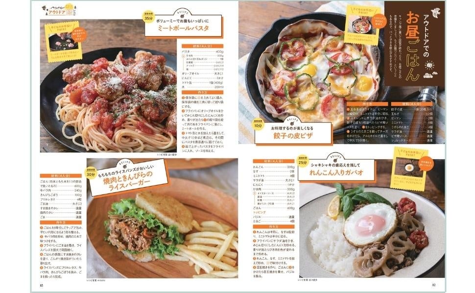 『はじめてのキャンプ』(ぴあ)