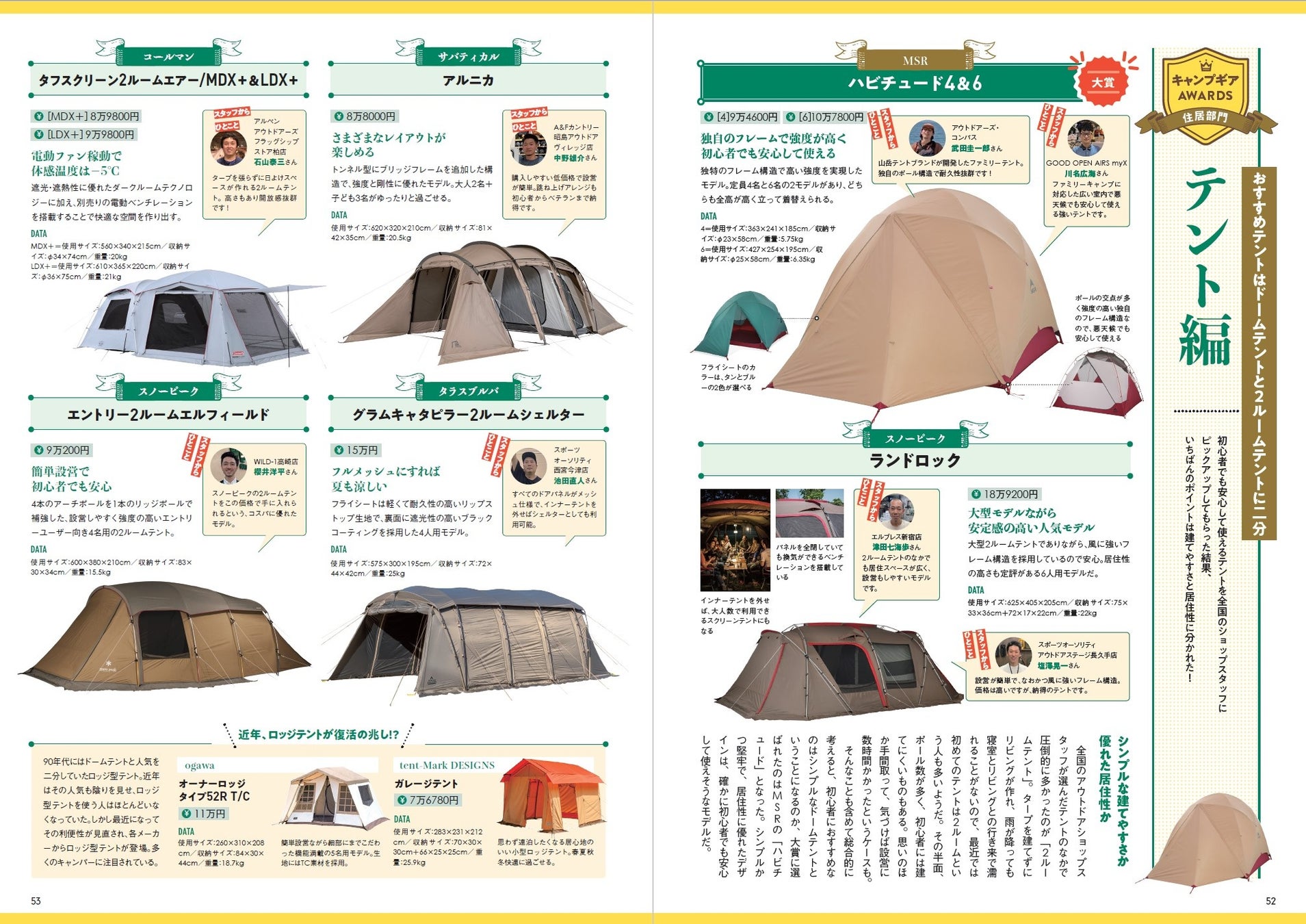 『はじめてのキャンプ』(ぴあ)