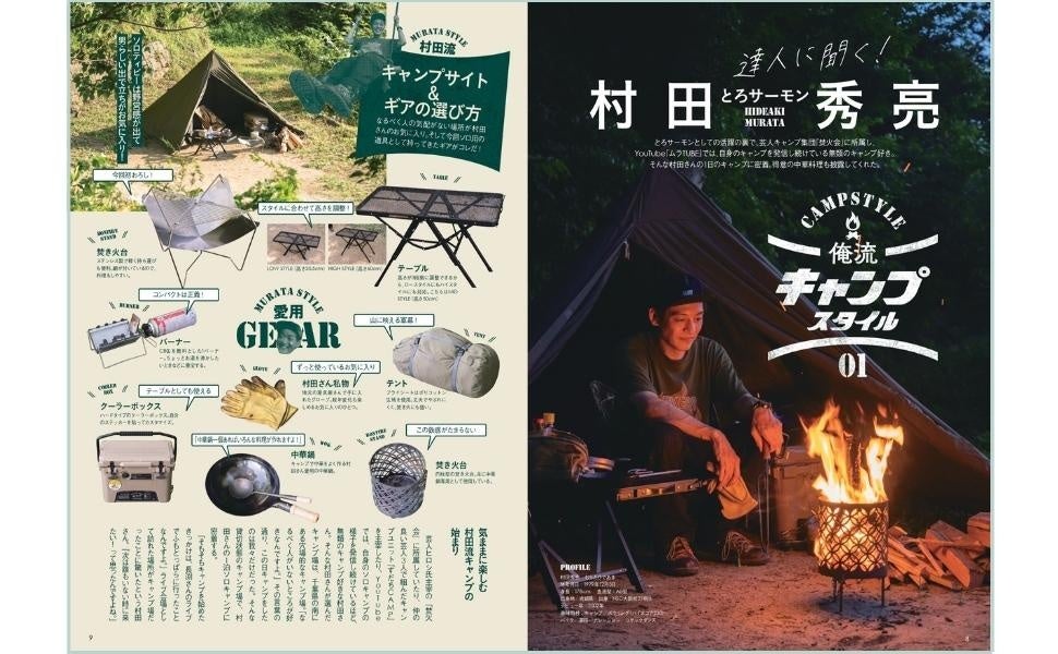 『はじめてのキャンプ』(ぴあ)