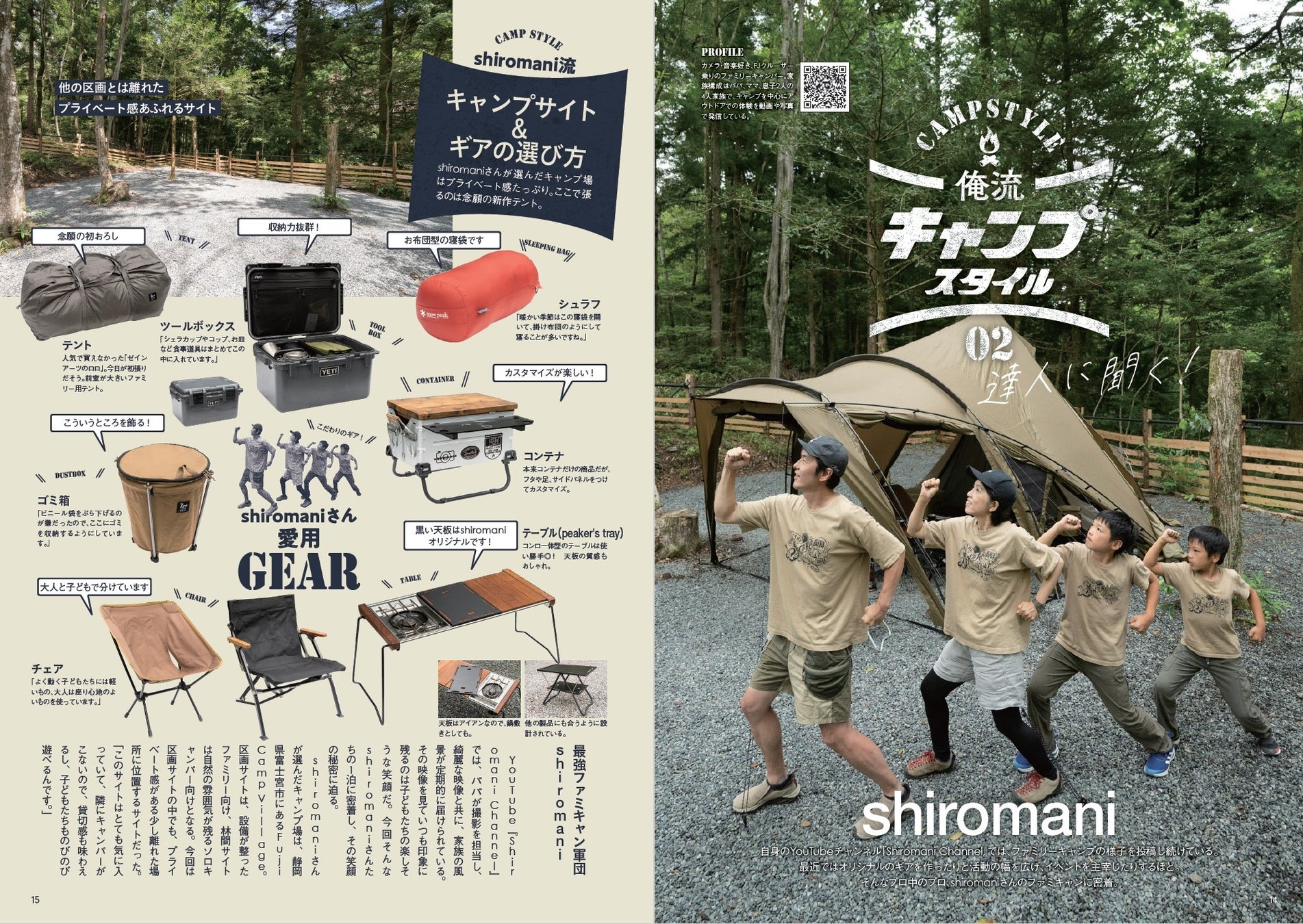 『はじめてのキャンプ』(ぴあ)