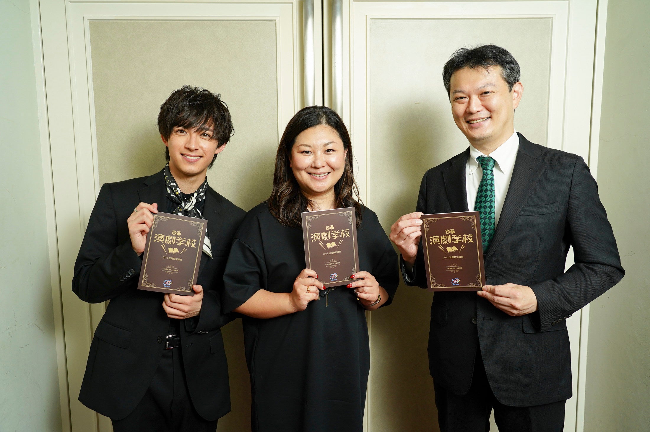 阿久津仁愛　野上祥子　中野博之