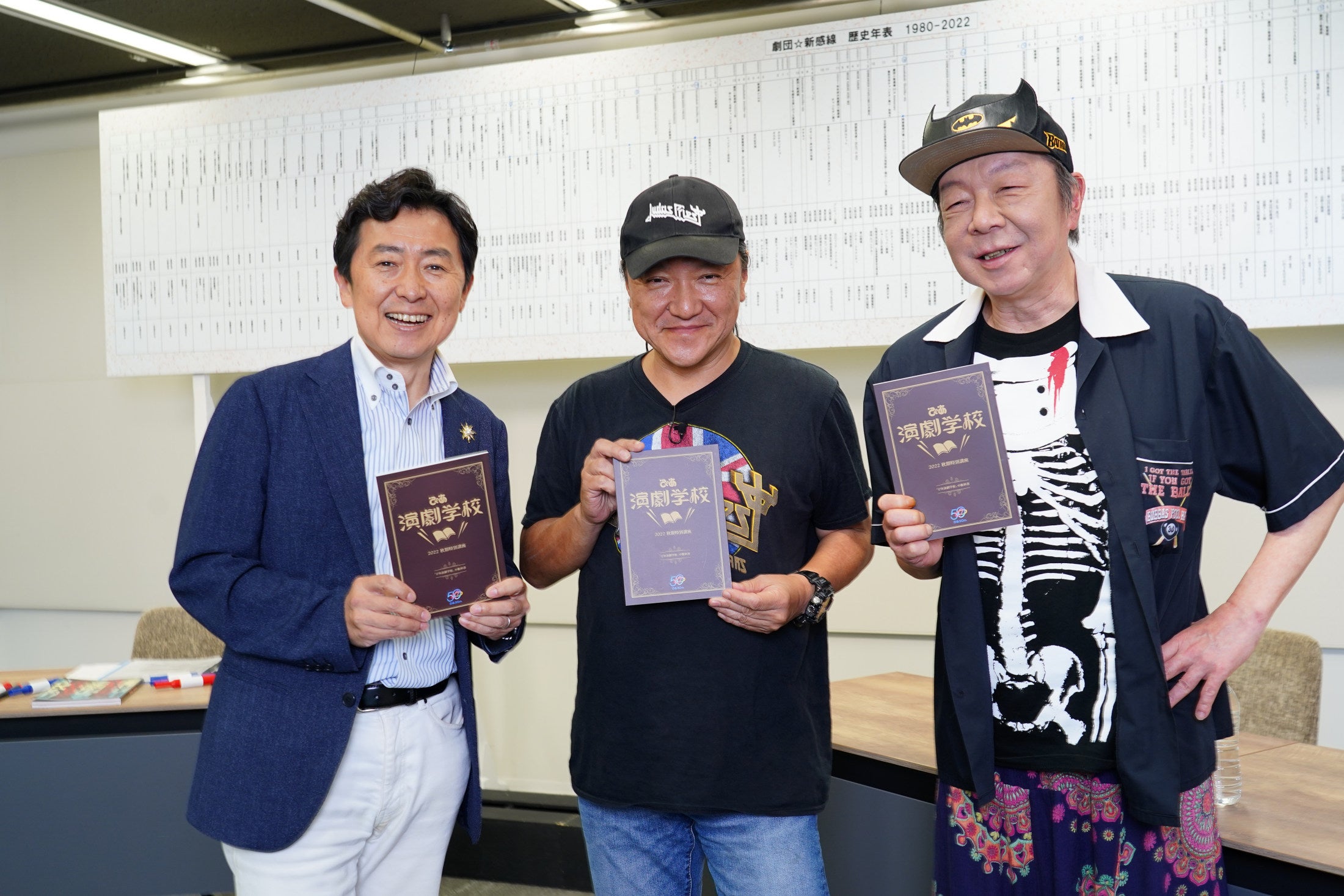 笠井信輔　いのうえひでのり　古田新太