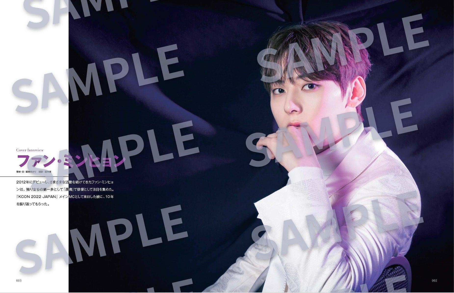 ファン・ミンヒョン