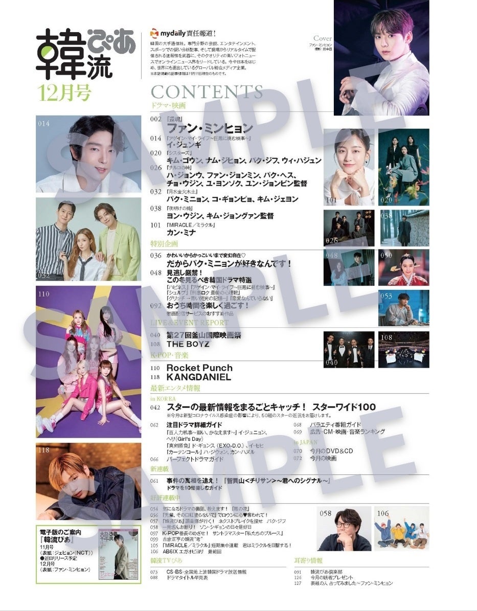 12月号目次