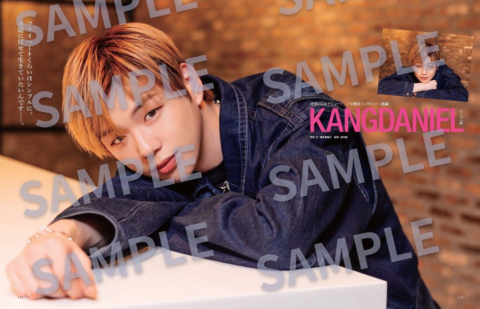 KANGDANIEL