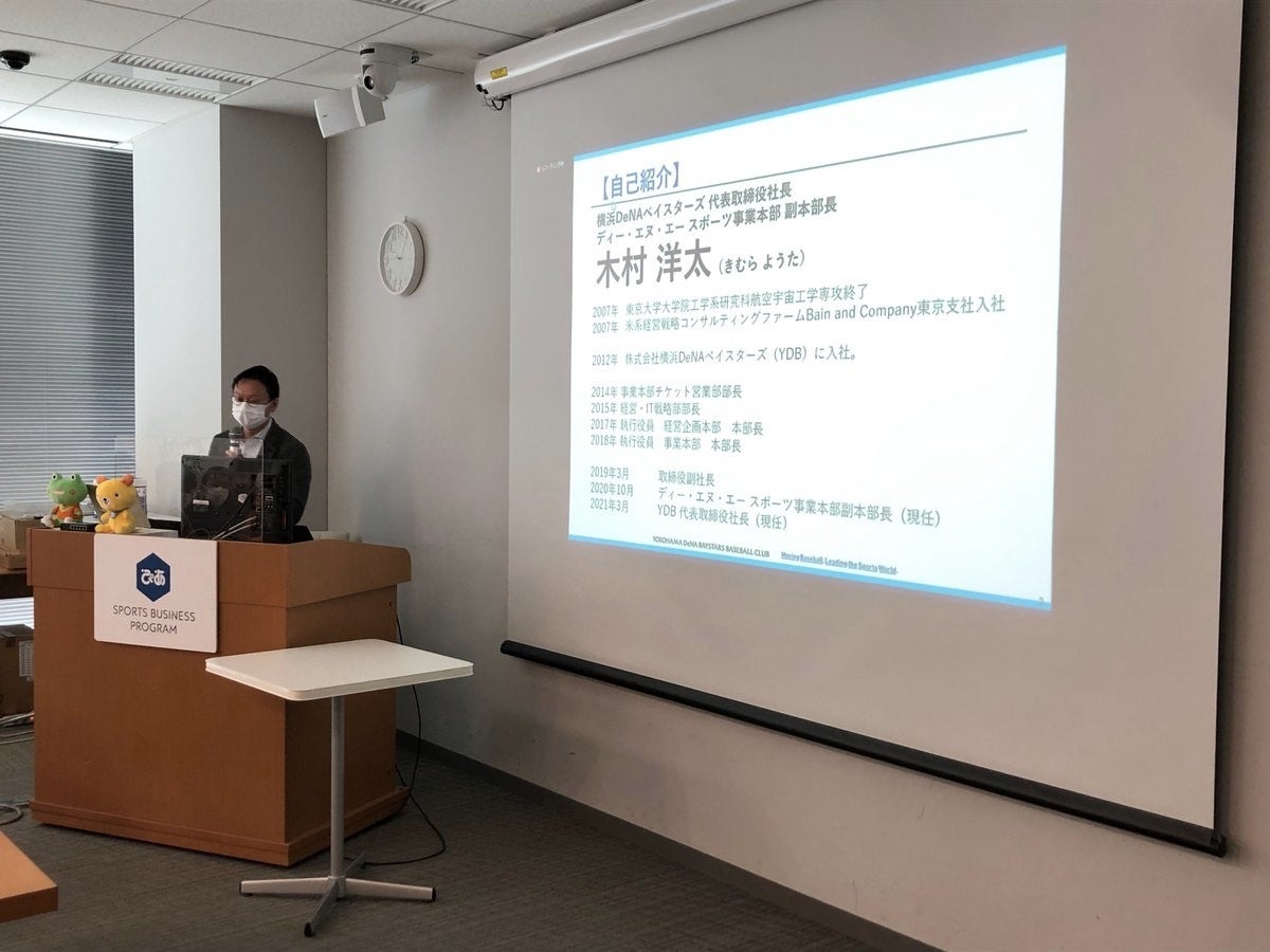 スタジアムビジネス事例