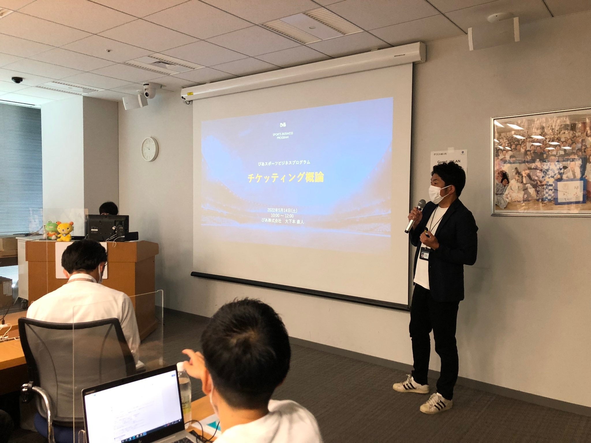 チケッティング概論