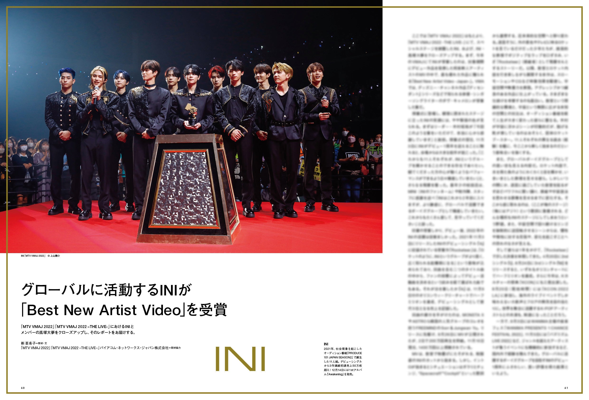 『ぴあMUSIC COMPLEX（PMC） Vol.25』 （ぴあ）