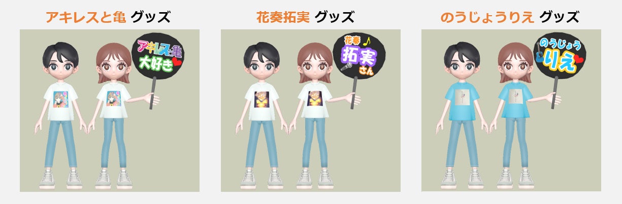 各アーティストの応援うちわ＋CDジャケットプリントTシャツ