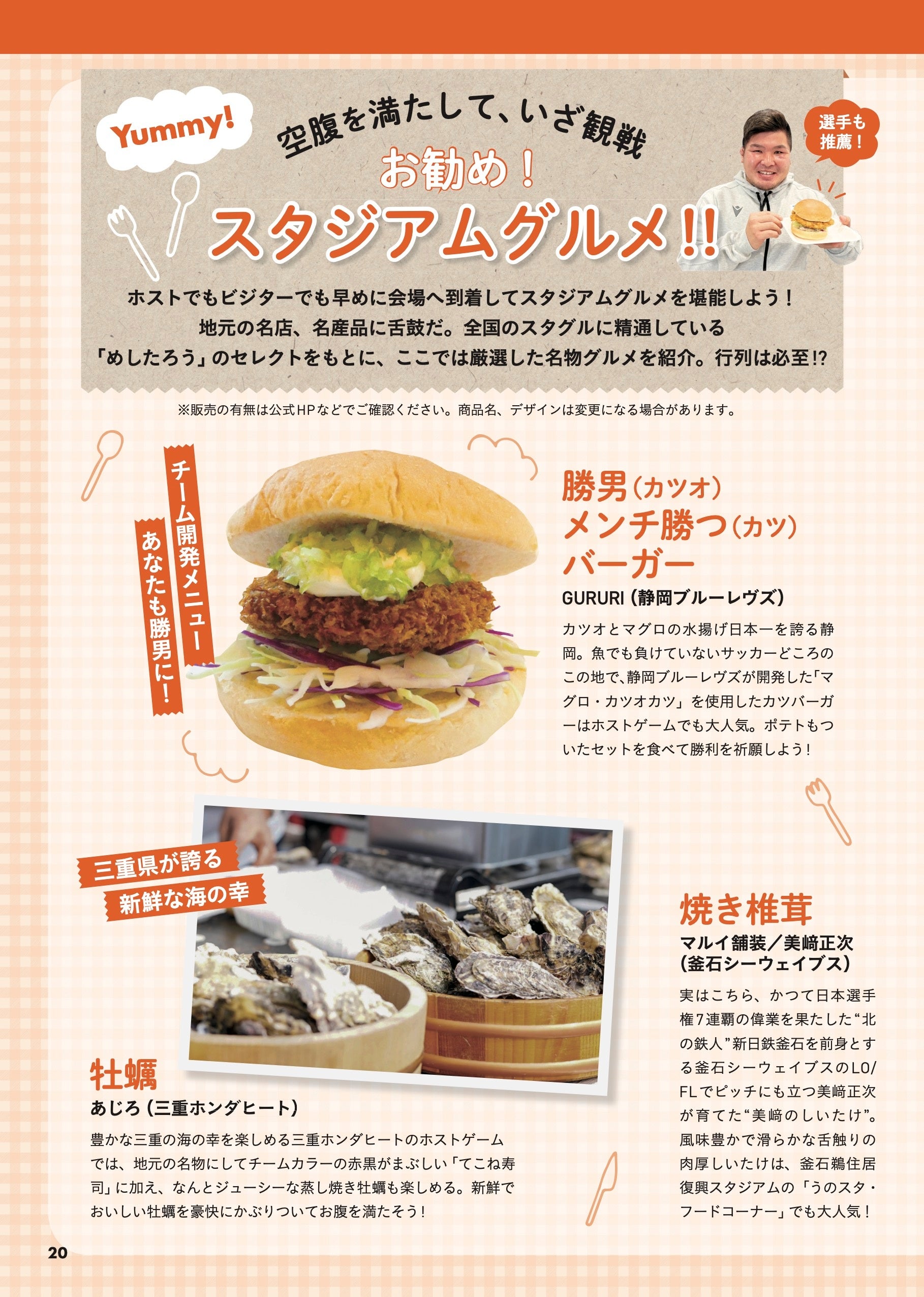 『ジャパンラグビー リーグワン 観戦ガイド 2022-23』（ぴあ）