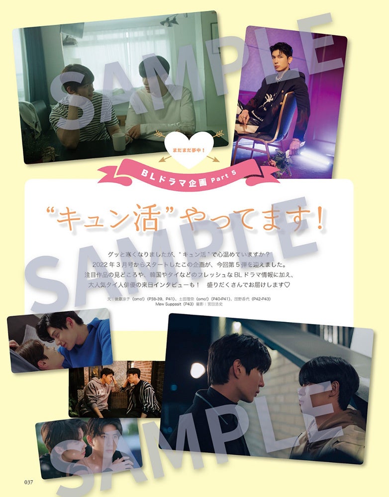 本日発売 #韓流ぴあ 1月号 表紙は #チョンイル！ 巻末特集 JAY B