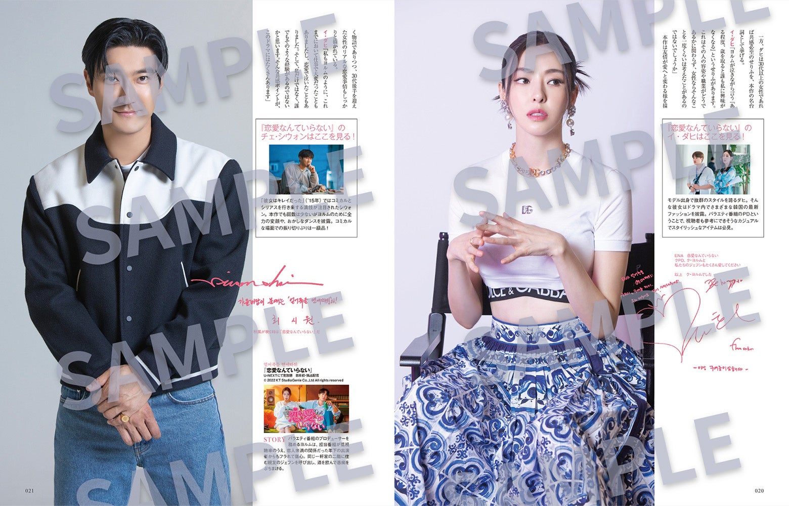 イ・ダヒ＆チェ・シウォン（SUPER JUNIOR）