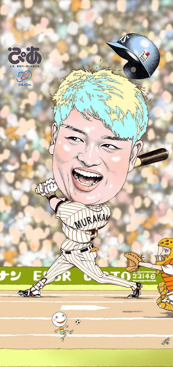 「ぴあ」（アプリ）最新号表紙