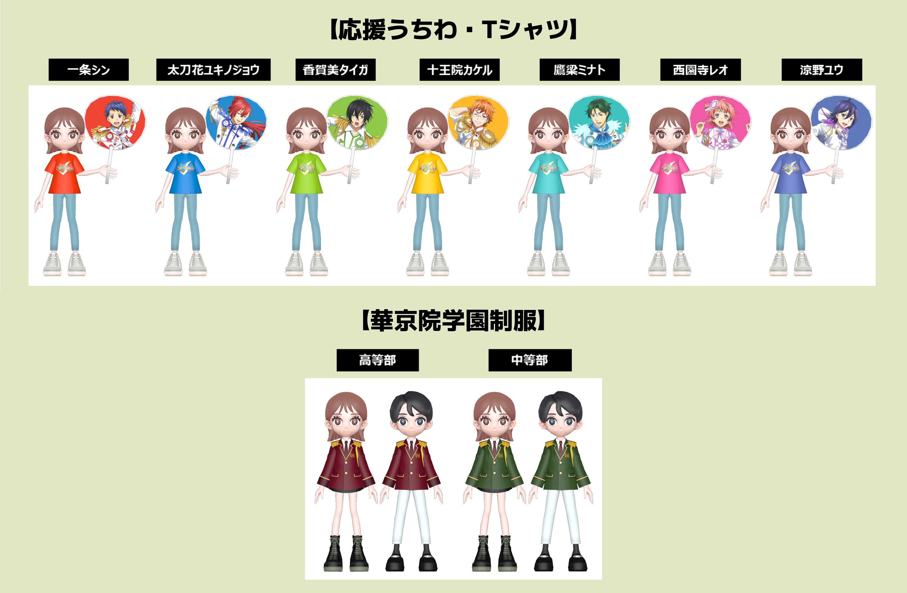 限定コラボグッズのイメージ