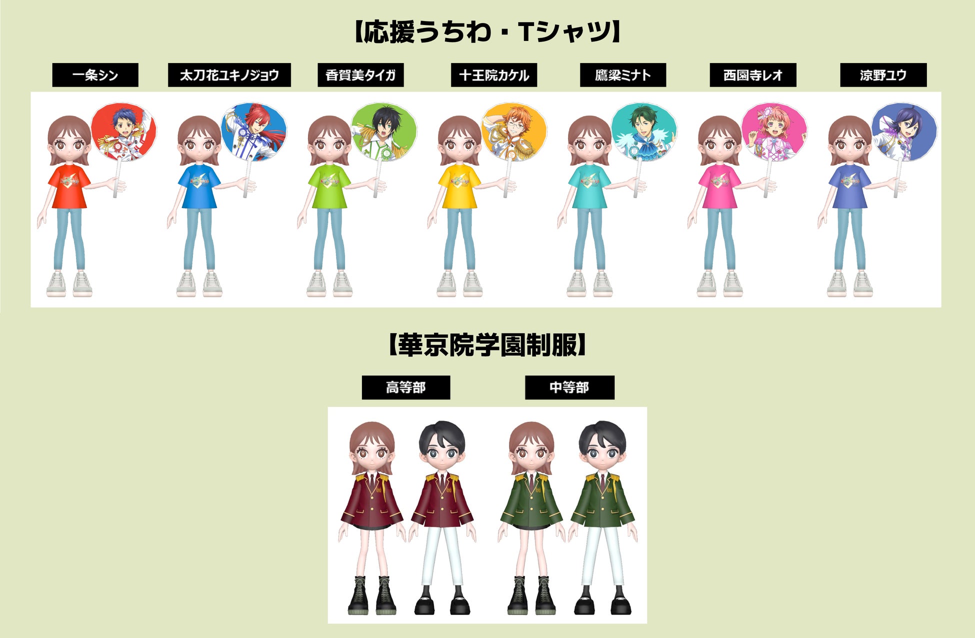 限定コラボグッズのイメージ