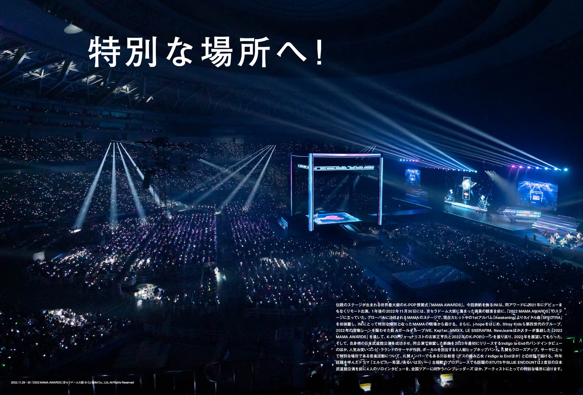 『ぴあMUSIC COMPLEX(PMC) Vol.26』 (ぴあ)