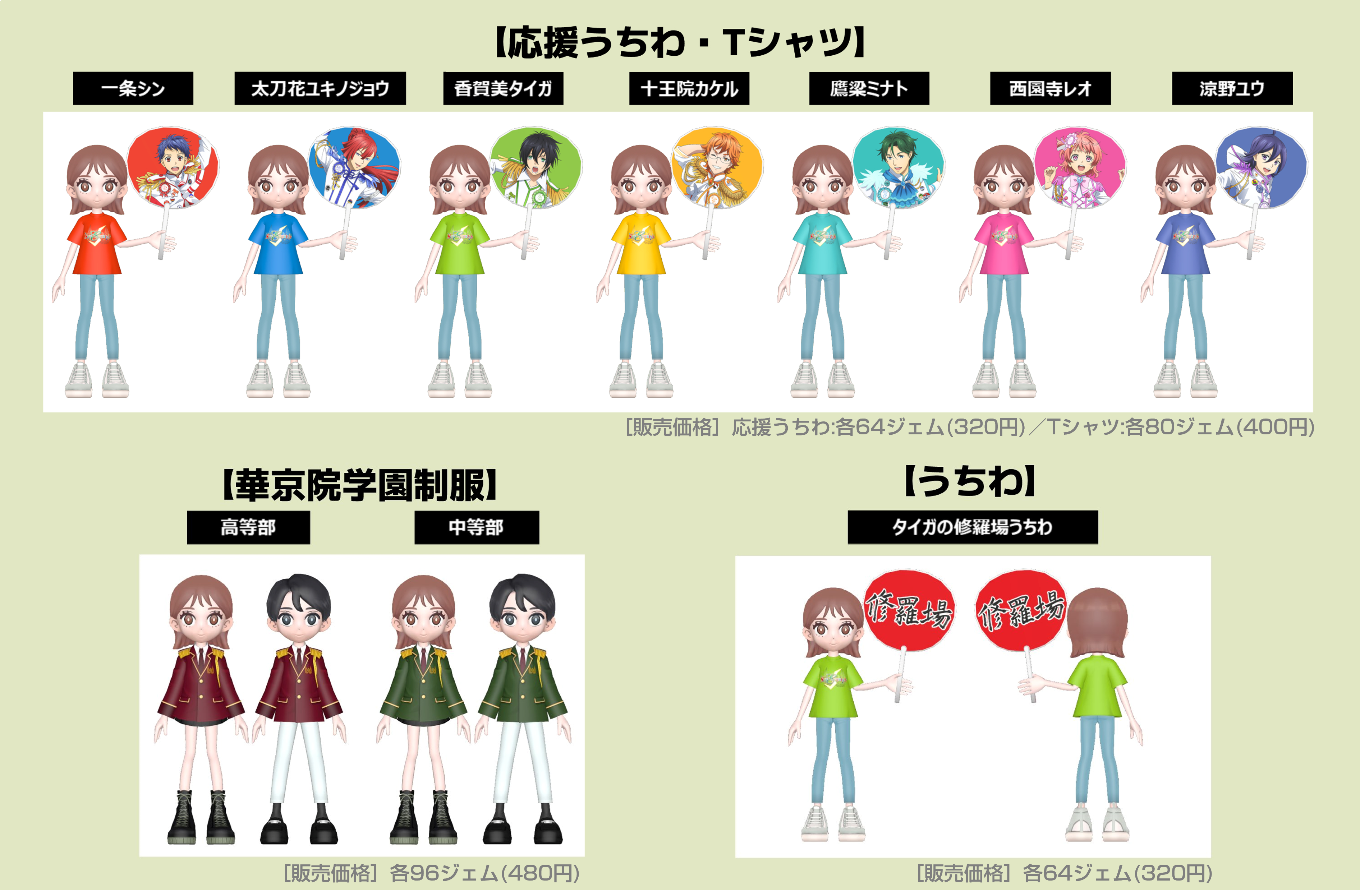 劇場版「KING OF PRISM by PrettyRhythm」「KING OF PRISM -PRIDE the