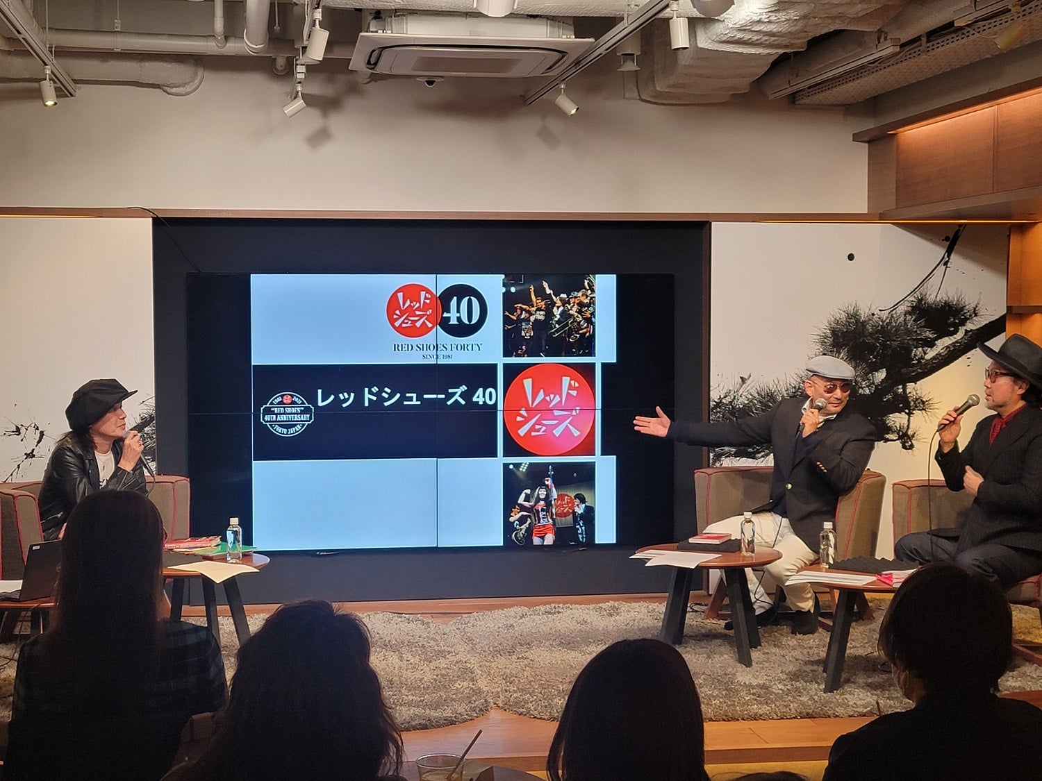 門野久志著『レッドシューズ40 ～ロックの迎賓館の40年～』（ぴあ）刊行記念トークイベント