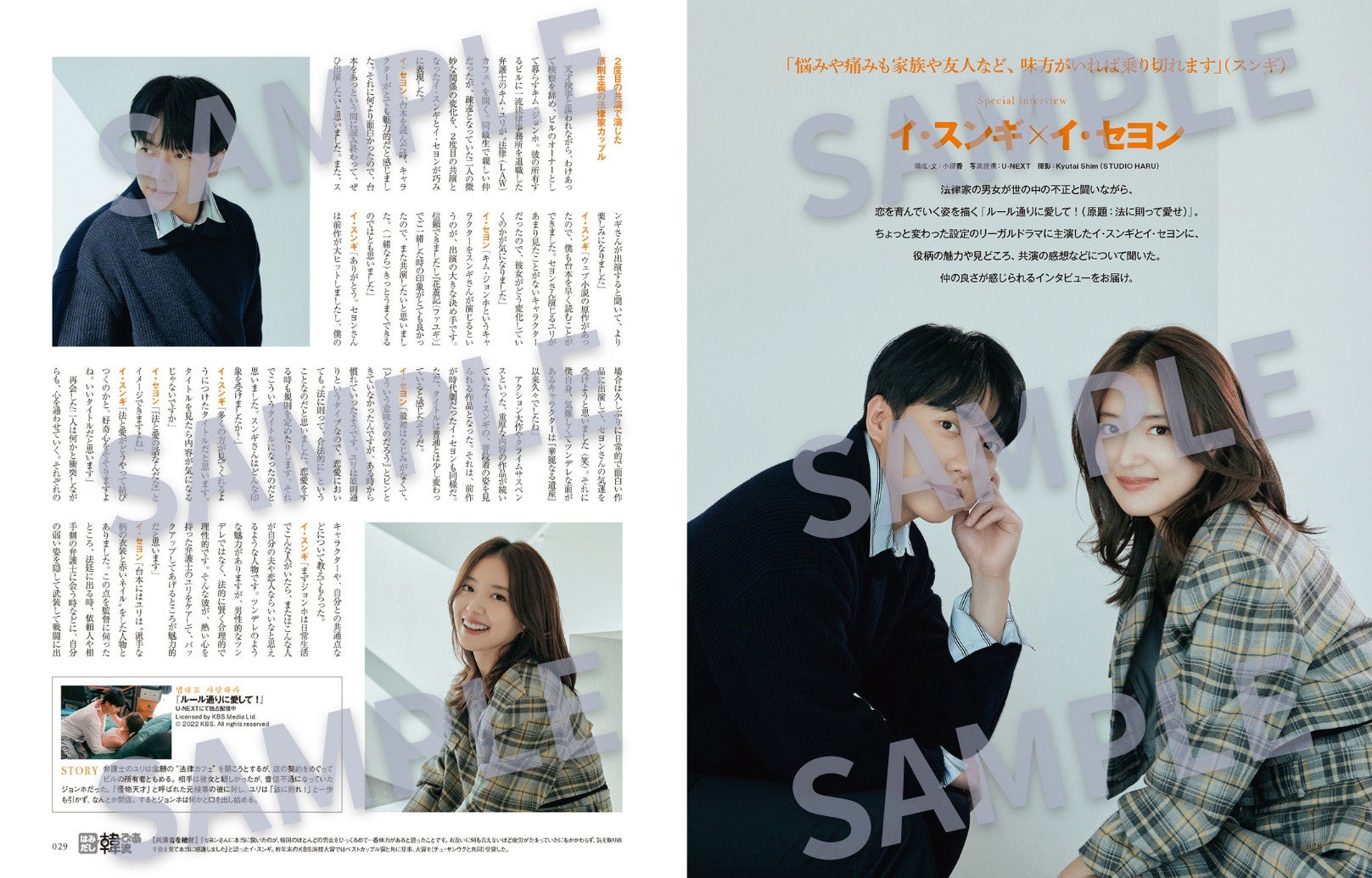 イ・スンギ＆イ・セヨン