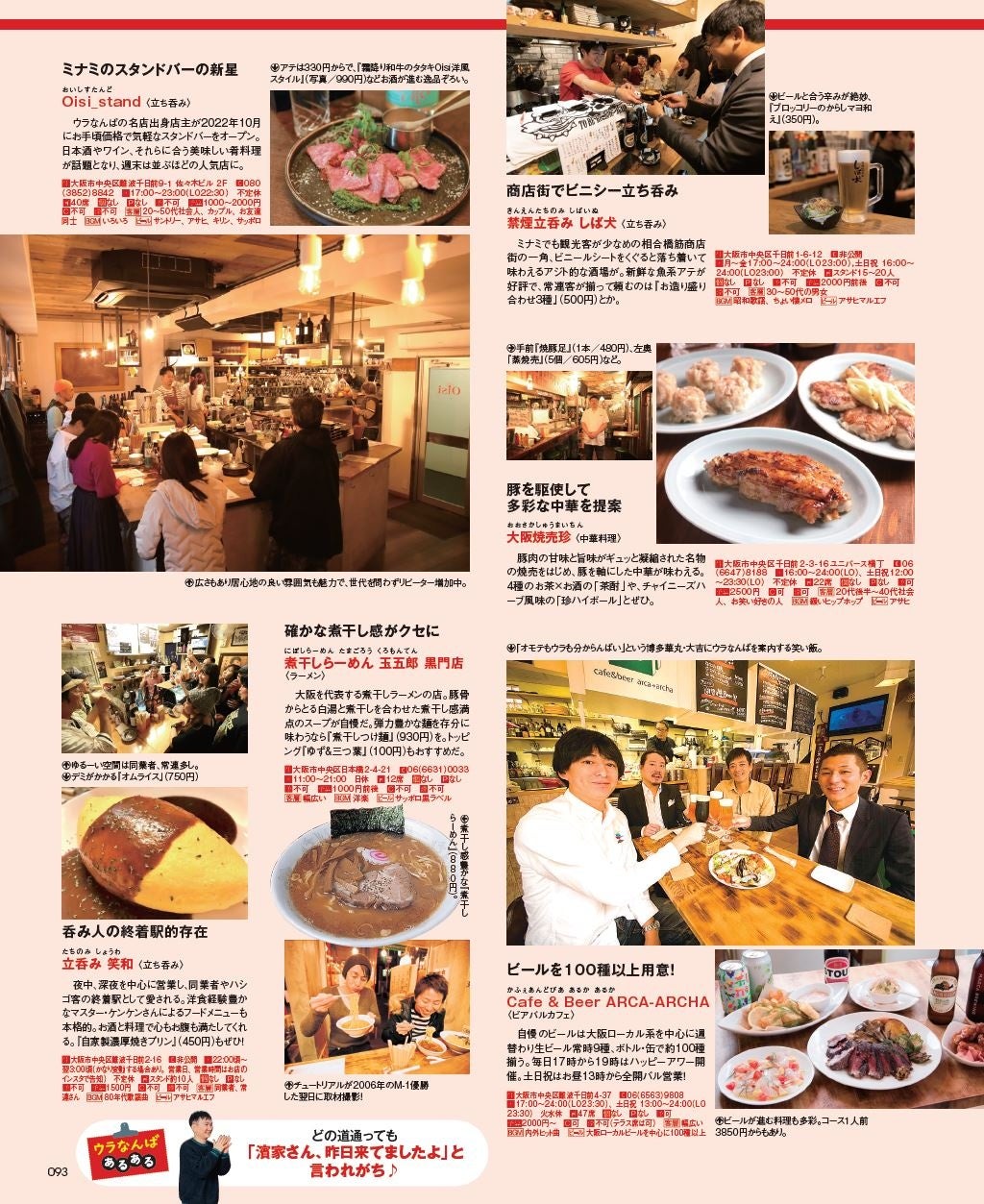 『ケンドーコバヤシのたまらない店 20周年SPECIAL』(ぴあ)