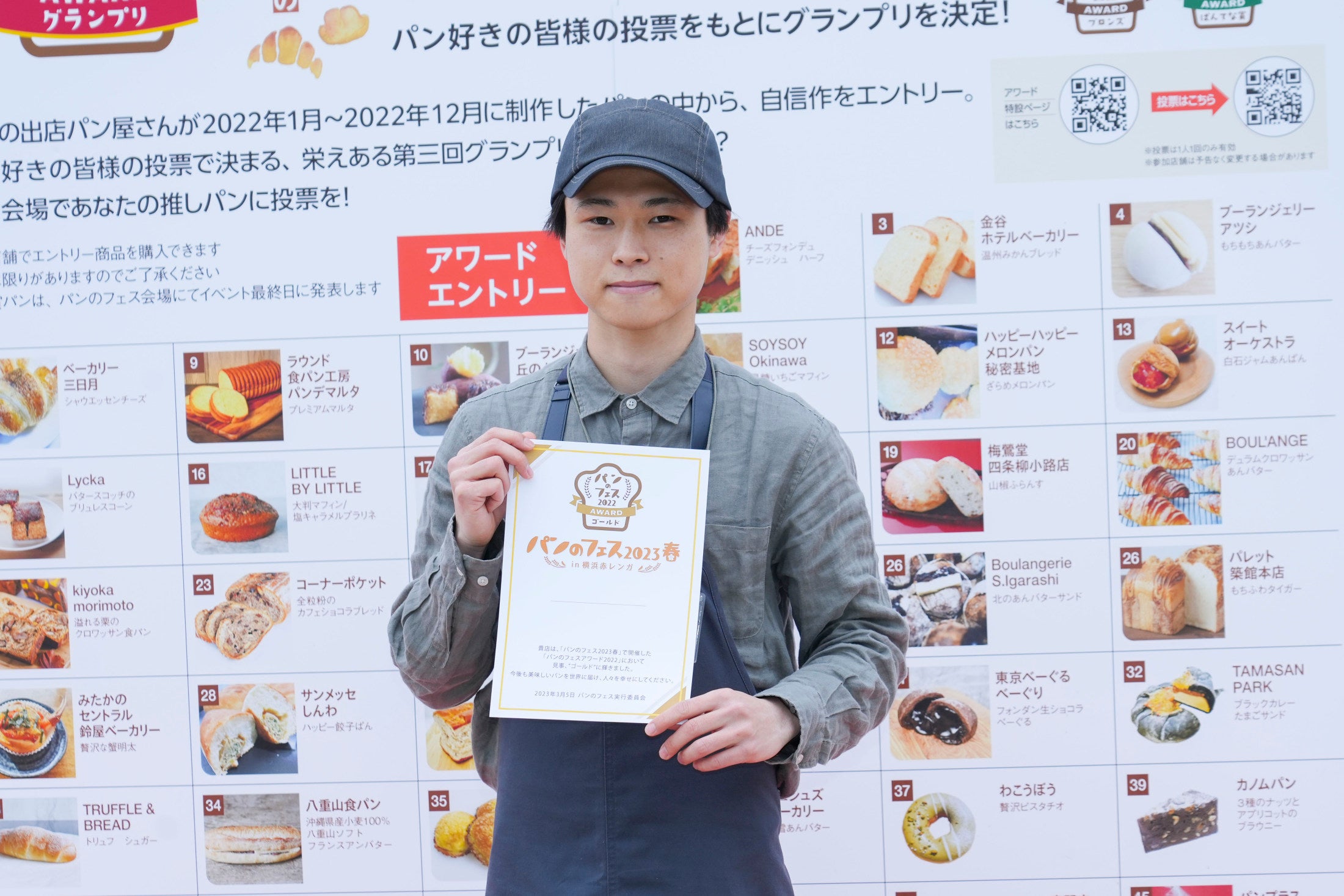 「パンのフェスアワード2022」ゴールド