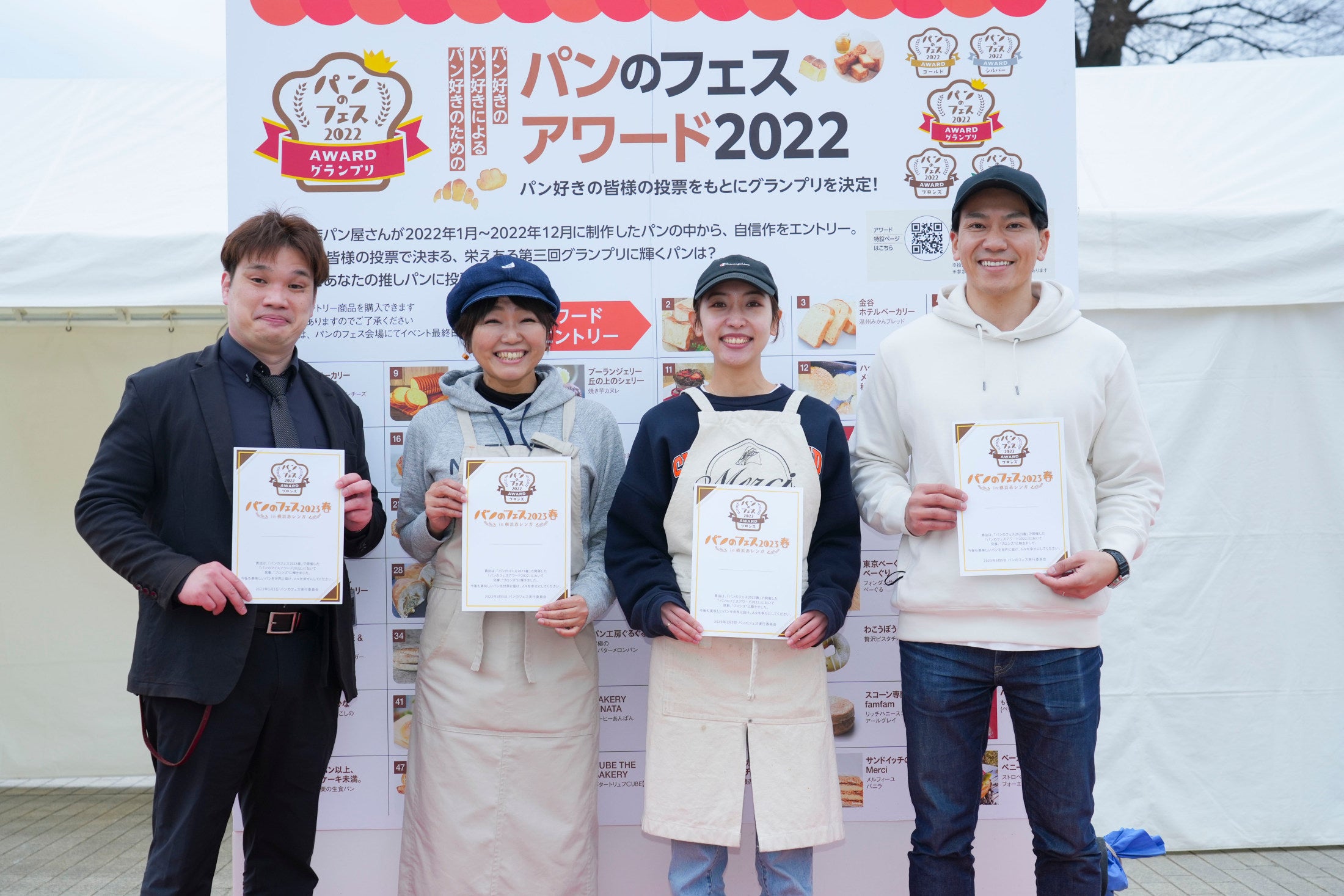 「パンのフェスアワード2022」ブロンズ